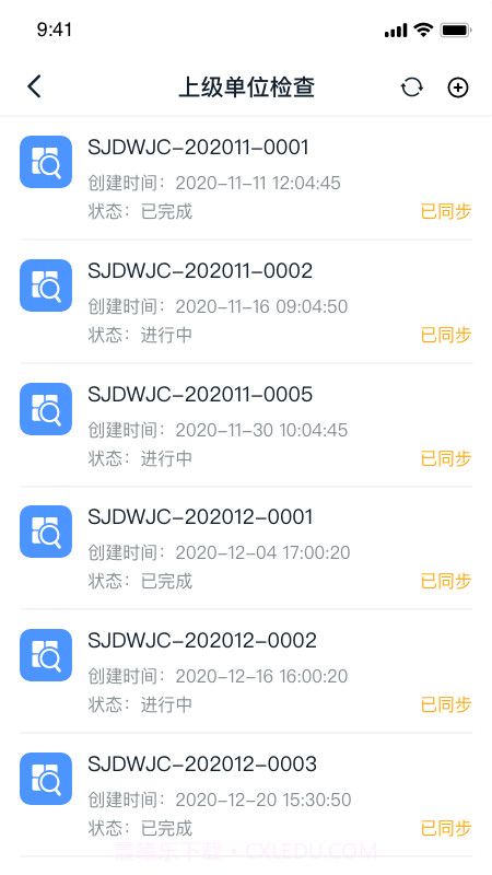 智建宝安装版截图3