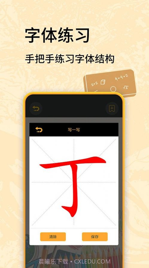 虫虫学习助手截图1 虫虫学习助手截图1