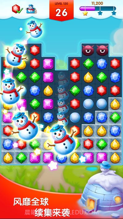 钻石消消乐截图14 钻石消消乐截图14