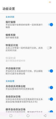 Nowork文本识别截图4 Nowork文本识别截图4