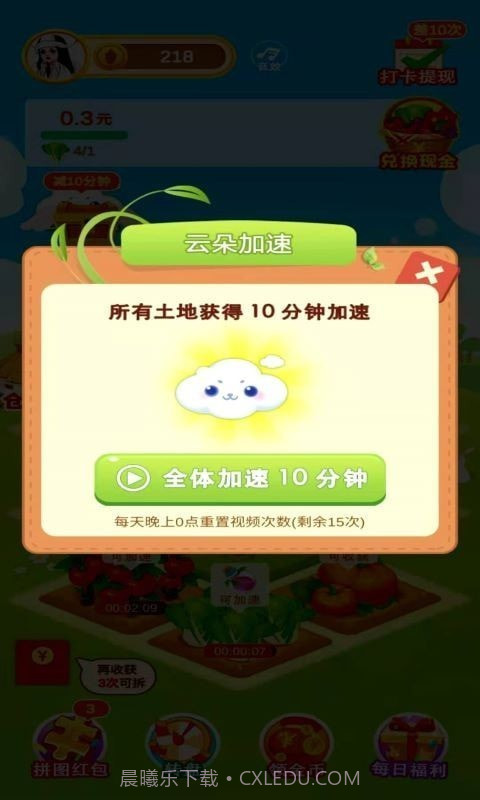 多多花园红包版截图2 多多花园红包版截图2