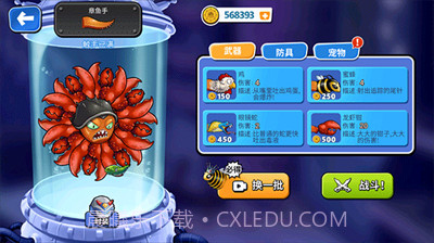 变异八爪鱼无限金币截图3