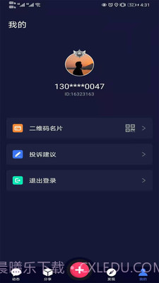 LChat社交截图2 LChat社交截图2