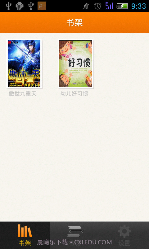 Ai听书截图1 Ai听书截图1