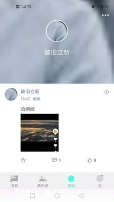 双子座IM截图1 双子座IM截图1