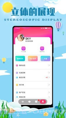陌名漂流瓶app截图4 陌名漂流瓶app截图4