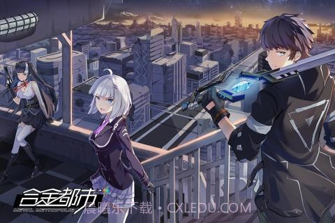 合金都市截图5 合金都市截图5