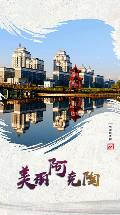 阿克陶好地方截图2 阿克陶好地方截图2