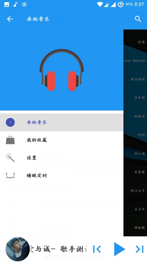 音月截图3 音月截图3