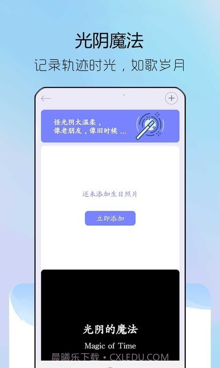 情侣纪念日截图3