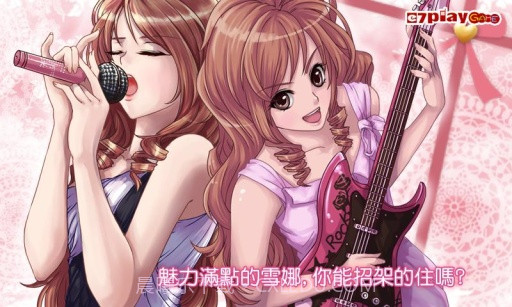 恋爱物语3:梦想之翼APP截图4 恋爱物语3:梦想之翼APP截图4