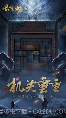 长生劫截图2 长生劫截图2