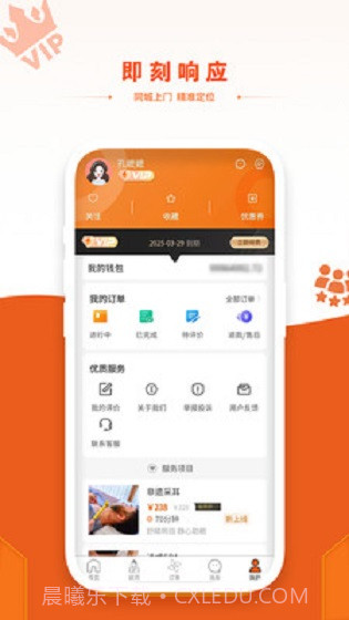 点约截图2 点约截图2