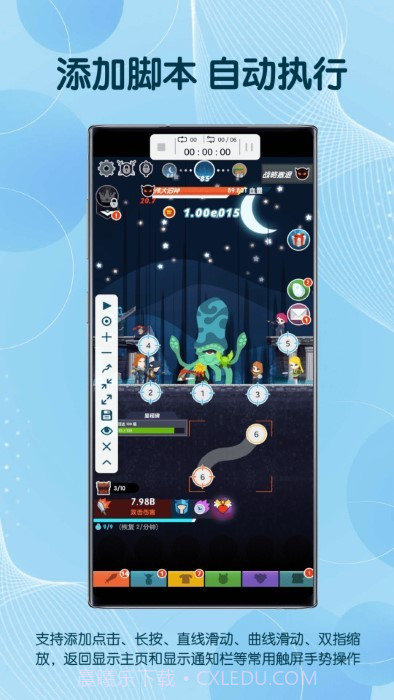 图灵连点器截图5