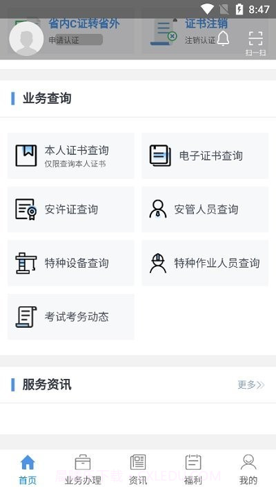 云建通截图3