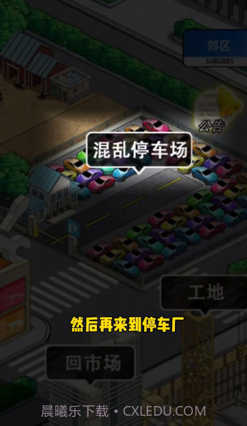 王牌老司机截图4