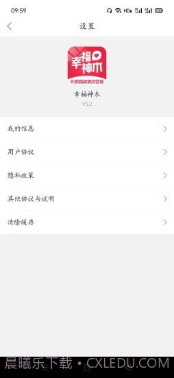 幸福神木截图2 幸福神木截图2