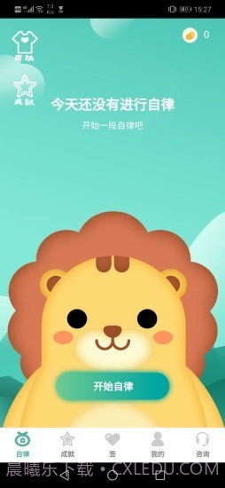 时光自律(习惯养成)截图1