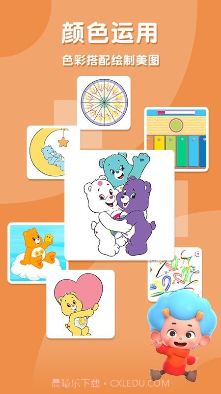 欢乐爱心熊截图4