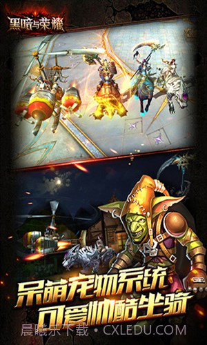 黑暗与荣耀截图2