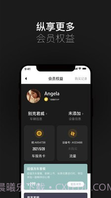 小飞鱼截图3 小飞鱼截图3