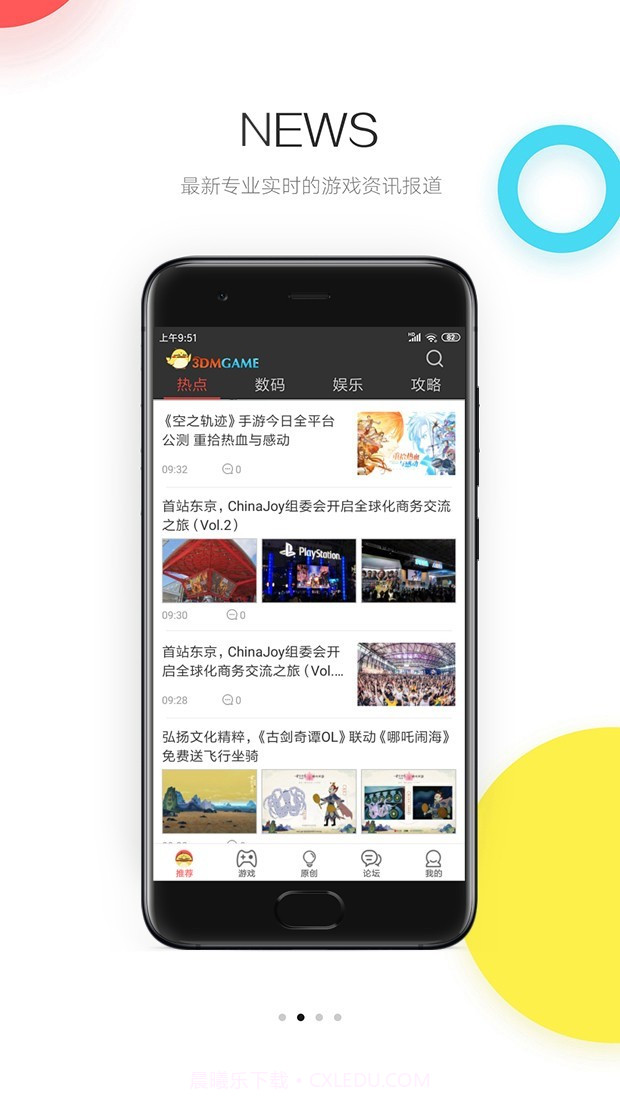 3DMGame截图2 3DMGame截图2