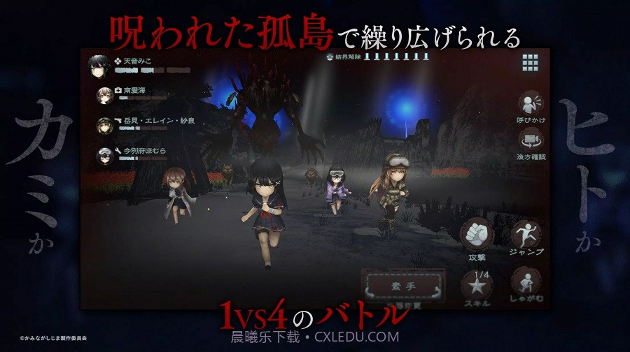 神流岛轮回的巫女截图2