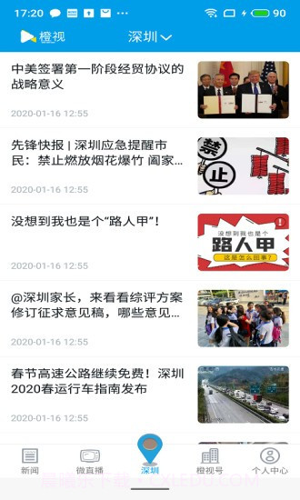 CUTV截图3 CUTV截图3