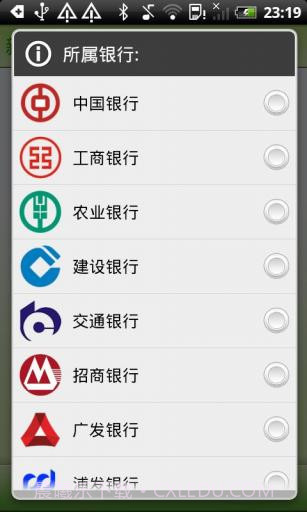 超级理财 SuperMoney截图6 超级理财 SuperMoney截图6