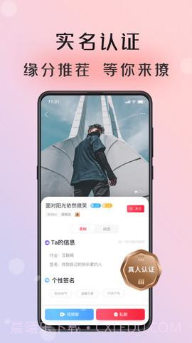 倾友官方版截图1