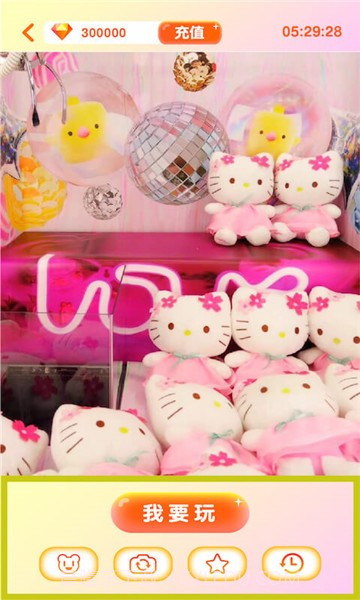 娃娃机截图4 娃娃机截图4