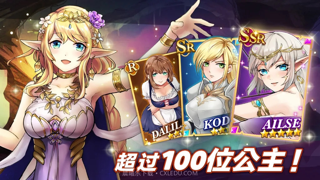 公主大战哥布林官方截图3