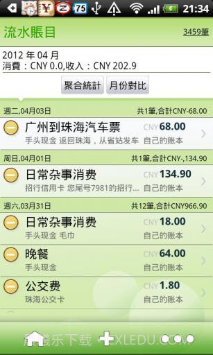 超级理财 SuperMoney截图4 超级理财 SuperMoney截图4