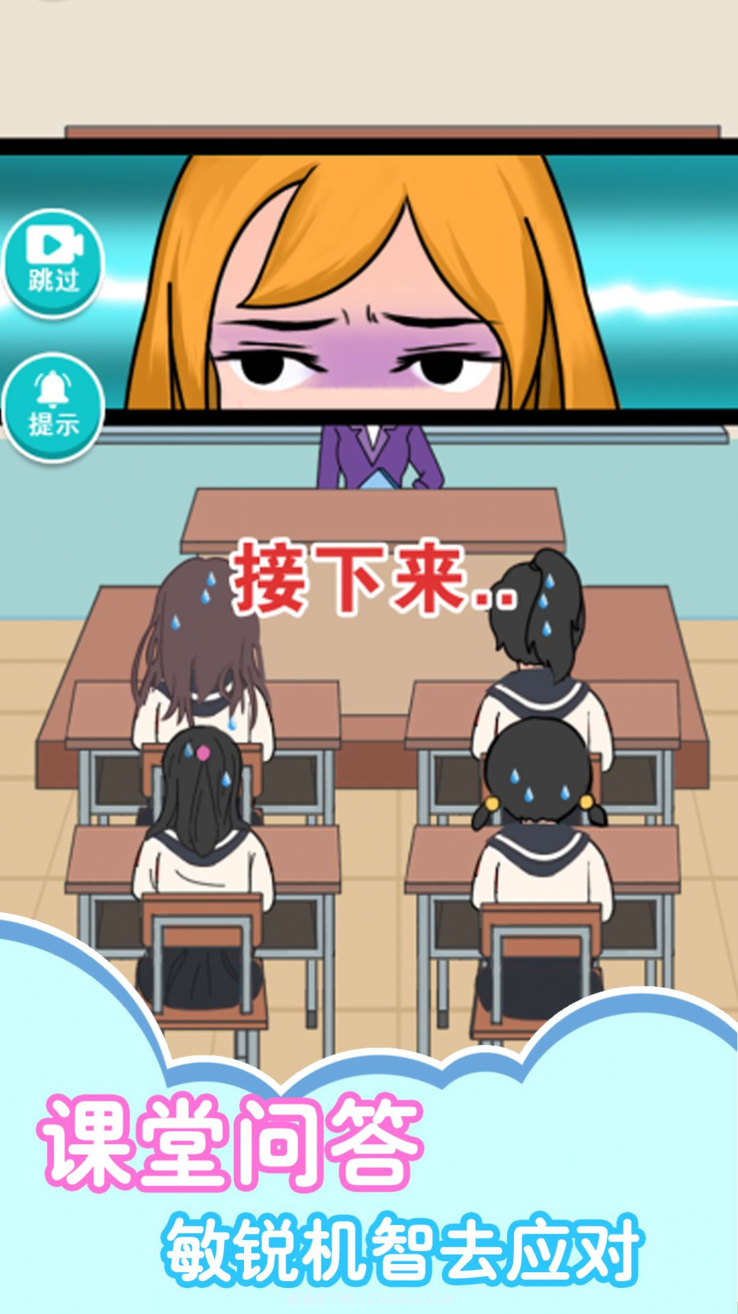 女子高校物语截图2 女子高校物语截图2