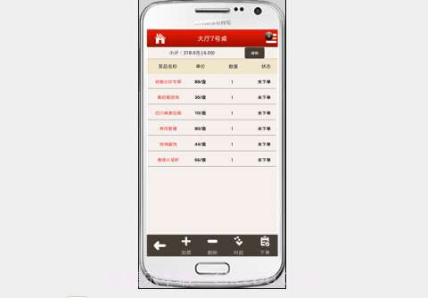手持点餐系统截图1