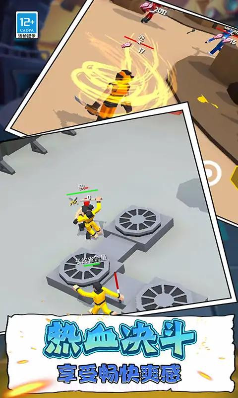 人类一败涂地模拟器截图1