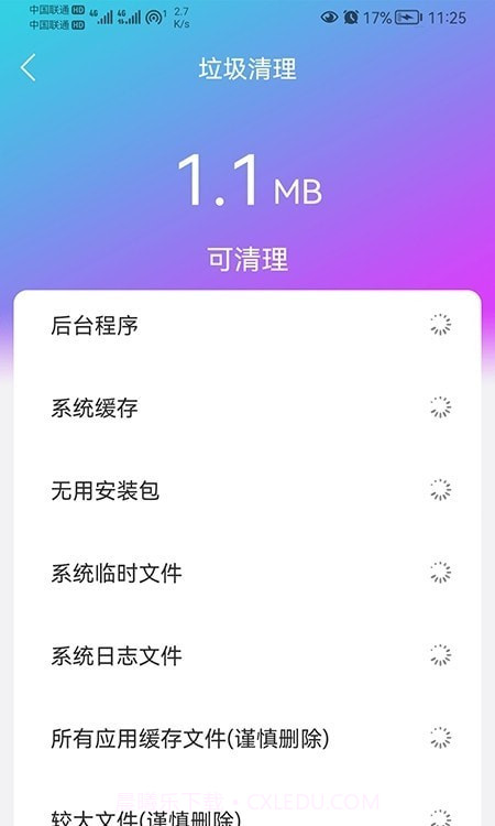 闪联WiFi精灵手机版截图3