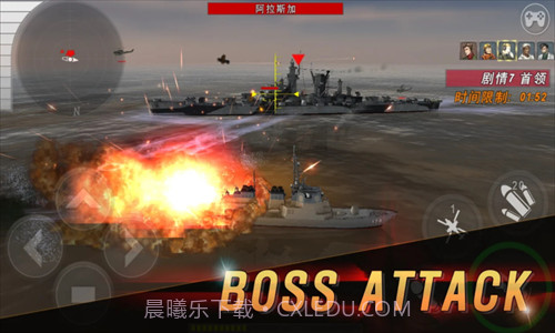 炮艇战3d战舰截图1