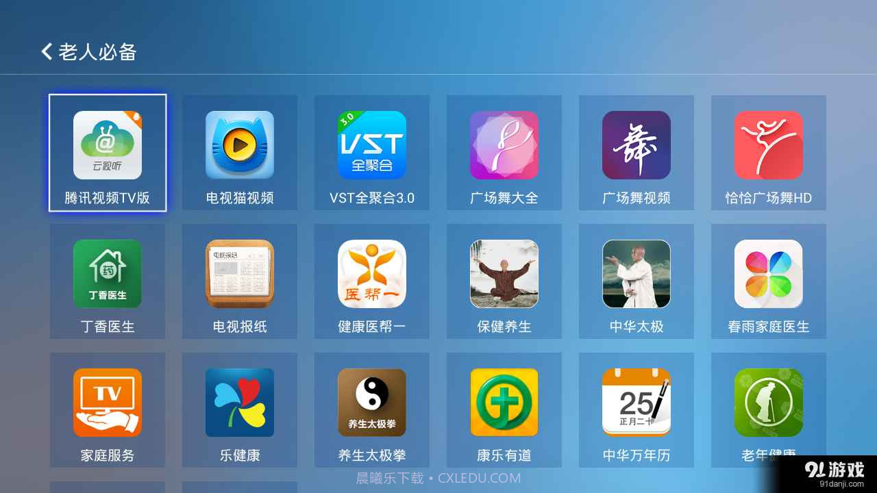 电视应用精选截图5 电视应用精选截图5