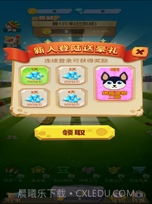 一起薅羊毛截图2 一起薅羊毛截图2