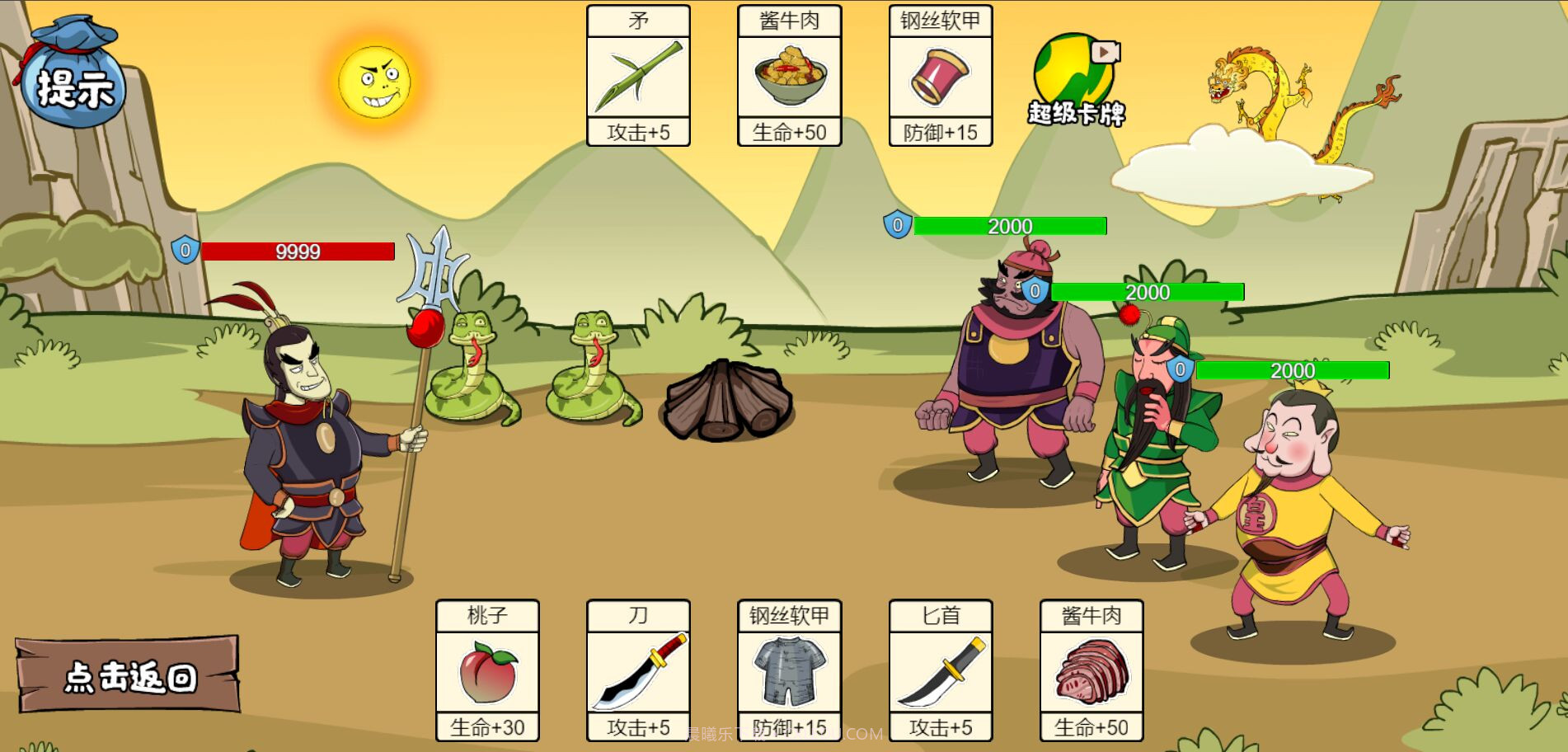 剧情大师模拟器截图2 剧情大师模拟器截图2