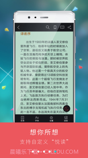九月读书截图5