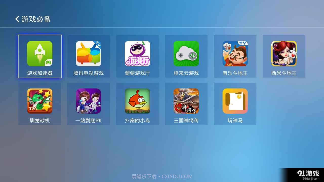 电视应用精选截图3 电视应用精选截图3