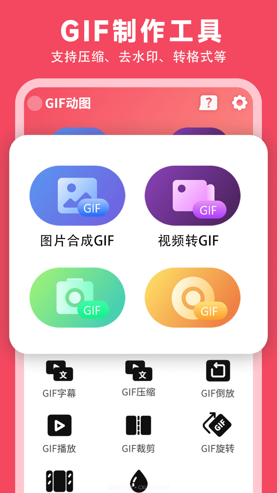 gif制作动图助手截图1 gif制作动图助手截图1