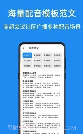 华钰文本转语音配音大师截图2 华钰文本转语音配音大师截图2