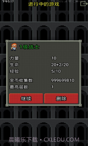 不思议的像素地牢截图1