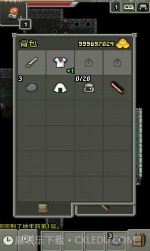 不思议的像素地牢截图3