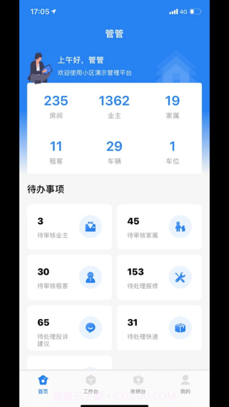 优到客社区截图1