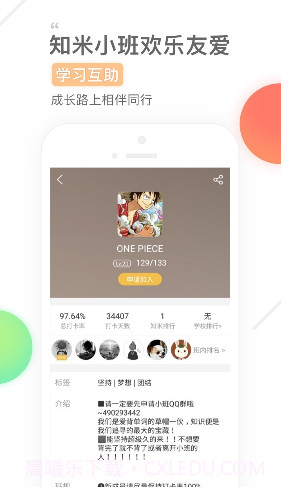 知米背单词(知米背单词打卡截图)安卓最新版截图2 知米背单词(知米背单词打卡截图)安卓最新版截图2