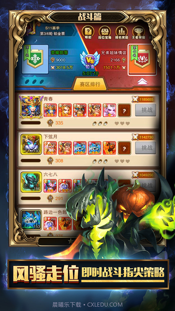 暗黑超神截图5 暗黑超神截图5